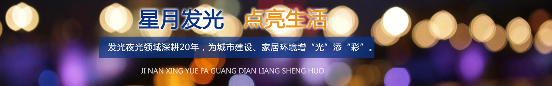 夜光粉/發(fā)光粉/長效夜光粉-濟南星月發(fā)光科技有限公司